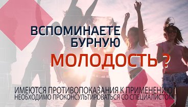 бурная молодость 10