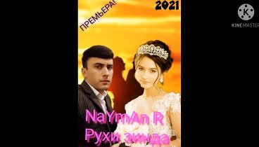 NaYmAn R ❤️РУХИ ЗИНДА❤️ NEW Rap 2021 