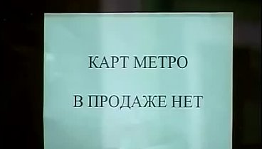 В Бишкеке построили метрополитен и запустили метро.