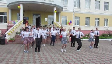 Зажигательный танец 9 класса(Черкасская школа Кромского района Орлов ...