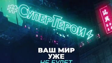 Видеоролик