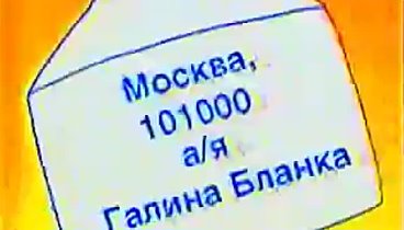 Реклама (Россия, 2002) 3