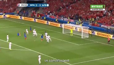 Франция = Албания 2-0. Чемпионат Европы 2016
