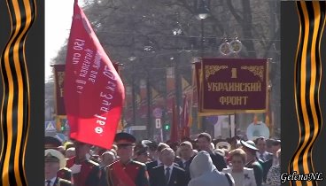 Парад Победы ветеранов. Г. Смоляков В. Лемтюжников