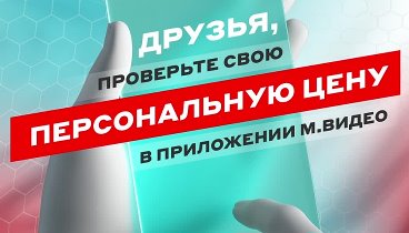 Подарок для Моники