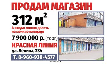 Друзья, кому магазин?