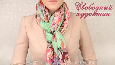Как завязать шарф или платок на шее разными способами