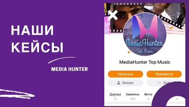 Media Hunter