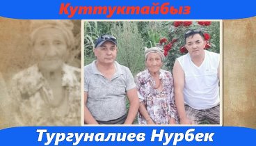 Ардактуу жакыным Тургуналиев Нурбекти 20-август туулган күнү менен к ...