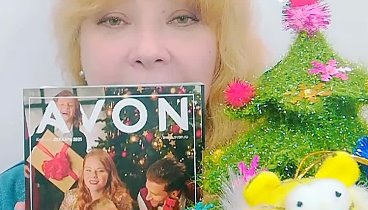 Волшебный Новый Год с AVON! 