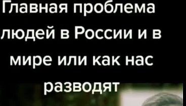 Ну хоть кто-то сказал  правду! 👍