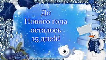 С наступающим новым годом ❄️❄️❄️🎄🎄🎄⛄⛄⛄