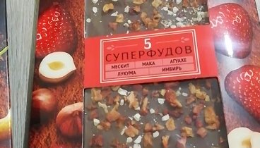 Мои покупочки🛍️ шоколад без сахара 🍫