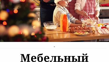 Мебельный "Салон Феникс"