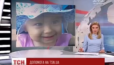 Батьки маленької Соломійки просять допомогти врятувати свою донечку