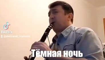 Темная ночь ...