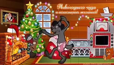 С Новым годом !!!