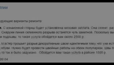 Как ремонтировать ремонтировать угги?