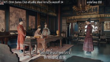 Royal Feast หัตถานางใน ส้างสือ ตอนที่ 34 ซับไทย