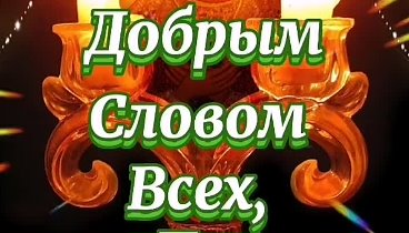 Видеоролик