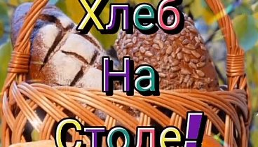 Дай Бог! всем мира на земле!🙏🙏🙏