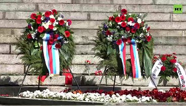 В Берлине прошла церемония возложения цветов к советскому военному м ...