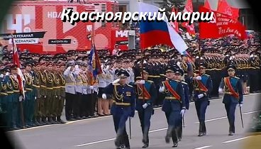 Красноярский марш 2021