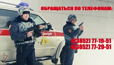 Славгородская охрана
