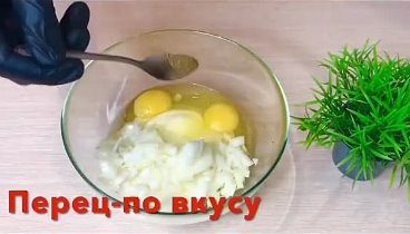 Вкуснятина из минтая 🐟🐟🐟