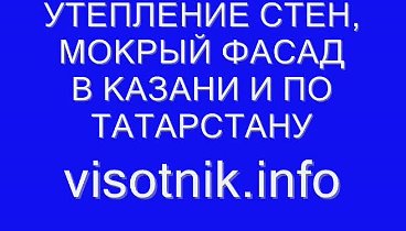 Высотные работы в Казани и по Татарстану