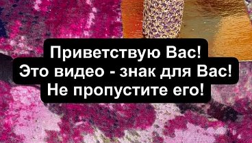 Быстрый расклад Таро «Предсказание на неделю»