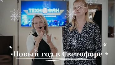 Видеоролик