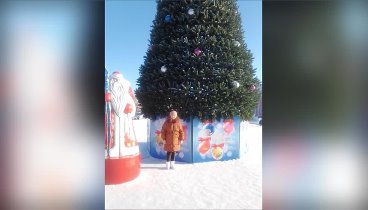 С наступающим Новым годом!