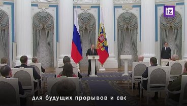 Владимир_Путин_вручает_государственные_награды_в_Кремле_4