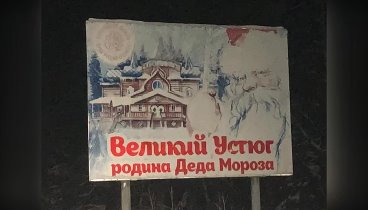 С наступающим Новым годом!