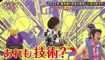 [HD] 賞金奪い合いネタバトル〜ソウドリ〜 221219