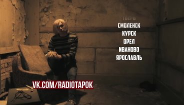 Nirvana - Smells Like Teen Spirit (Cover на русском  RADIO TAPOK)