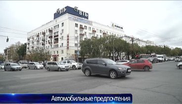 Автомобильные предпочтения