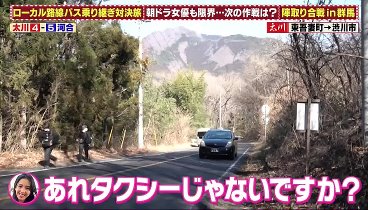 水バラ 動画 ローカル路線バス乗り継ぎ対決旅 | 2023年2月22日