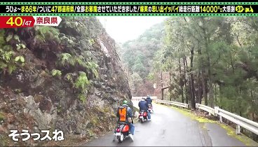 出川哲朗の充電させて 動画 電動バイクで日本全国を巡ってきました  | 2023年2月25日