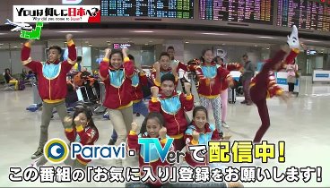 ニッポン行きたい人応援団 動画 “新撮”カッター愛する外国人ＳＰ  | 2023年2月27日