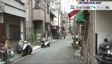 激録・警察密着２４時！230328 動画 薬物・凶器・詐欺…春のワル一掃大作戦ＳＰ | 2023年3月28日