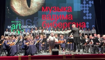 Выступление Детского хора НОВАТ с Русским академическим оркестром в  ...