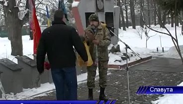 День Афгана -15.02.2018 г.Славута -Украина