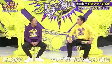 賞金奪い合いネタバトル 230403 動画 特別企画】有田哲平×ノブコブ徳井  | 2023年4月3日