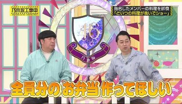 乃木坂工事中 230409 動画 | 2023年4月9日