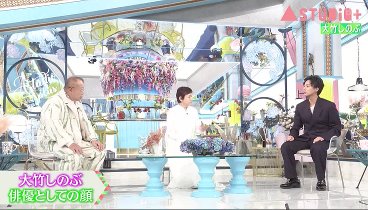 Ａ−Ｓｔｕｄｉｏ 230331 動画 【大竹しのぶ】後輩俳優が語る演技力 | 2023年3月31日