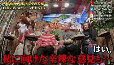 ナスD大冒険TV 230414 動画 超本気紀行ドキュメント番組 | 2023年4月14日