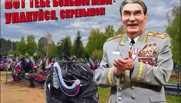 Гойда в каждый российский дом! Отсидеться не удастся, спецутилизация ...