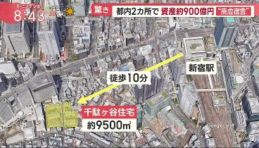 羽鳥慎一モーニングショー 230404 動画 追跡‼国家公務員宿舎 | 2023年4月4日